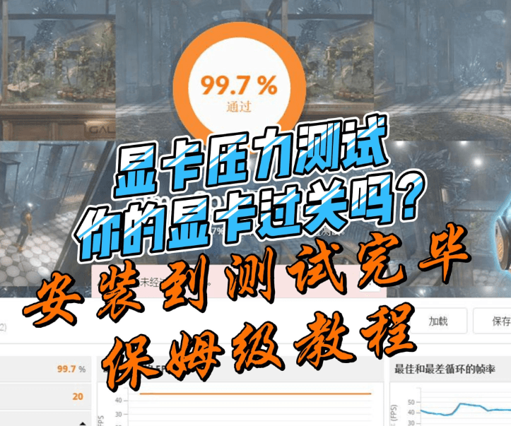 3DMARK破解版 显卡压力测试软件